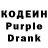Кодеин напиток Lean (лин) vija jubele