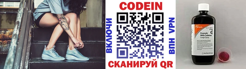 Кодеин Purple Drank  Купить  Таганрог 