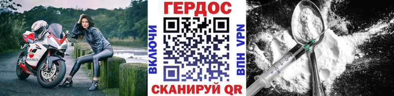 Героин хмурый  Купить где  Таганрог 