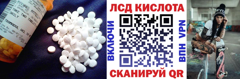 ЛСД экстази кислота  Купить где  Таганрог 