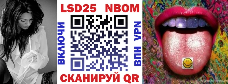 Марки N-bome 1500мкг  Купить  Таганрог 